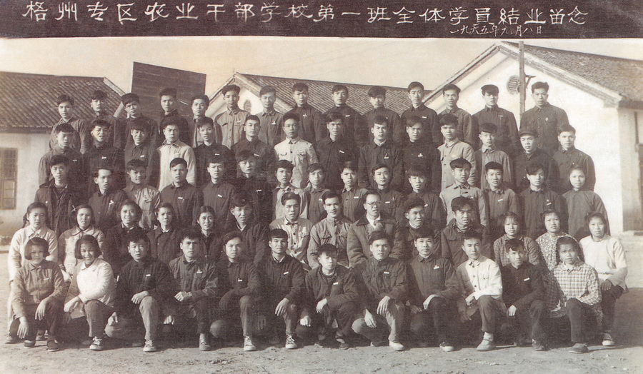 ��רũ��У��һ��ѧԱ��ҵ����1965.1.8